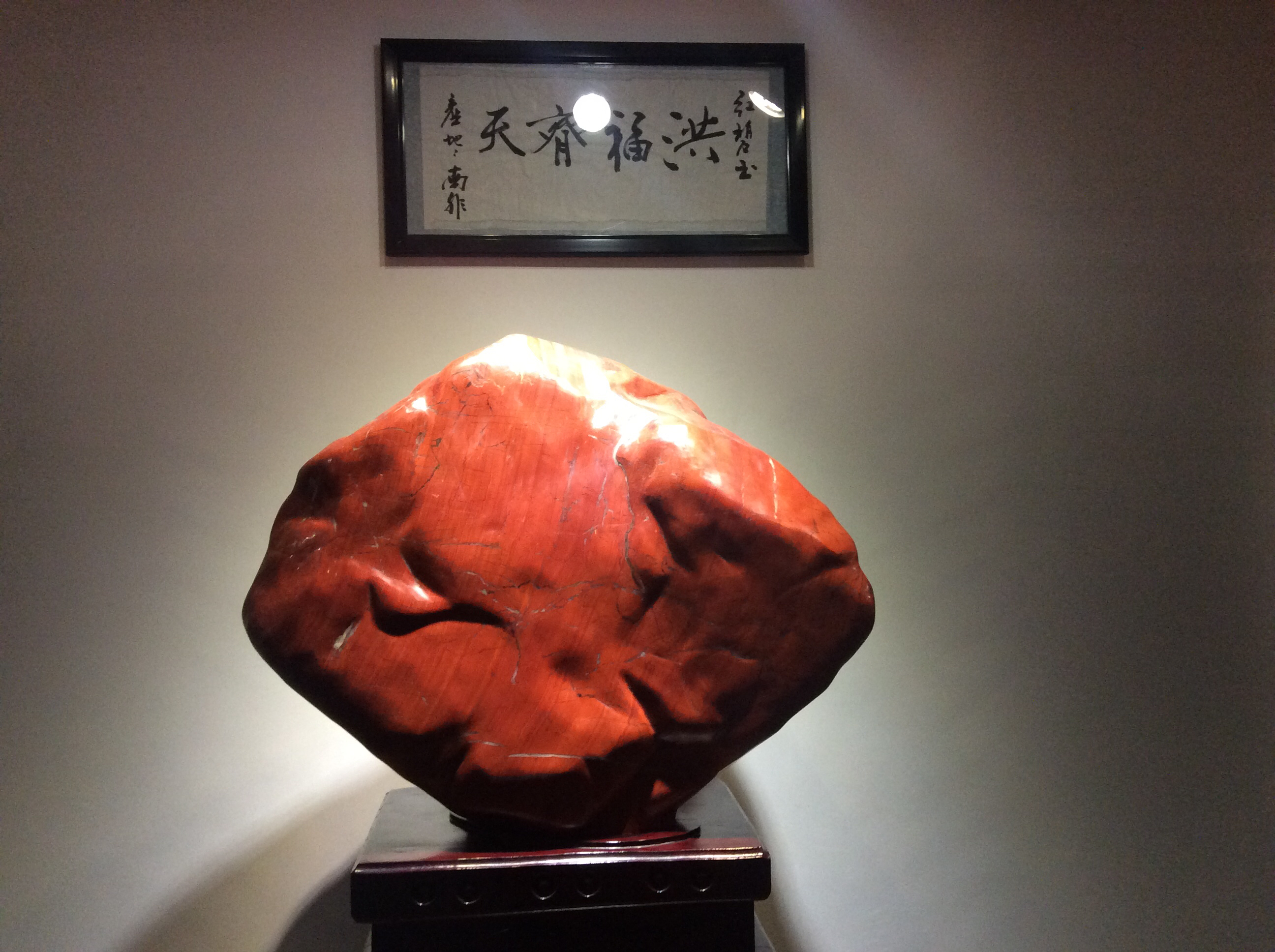 红碧玉（衡阳奇石文化博物馆藏，与大化红色玉化品类同源）